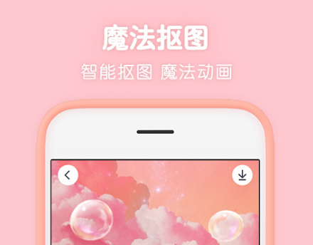 好用的p图软件有哪些 p图app免费下载推荐截图