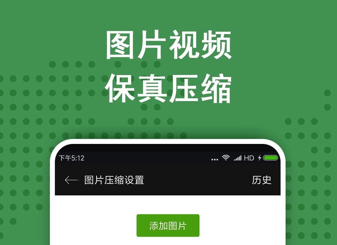 照片压缩软件app免费下载 盘点照片压缩软件合集截图