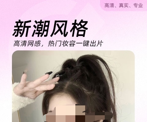 美颜软件下载推荐大全 好用的美颜软件下载有哪些截图
