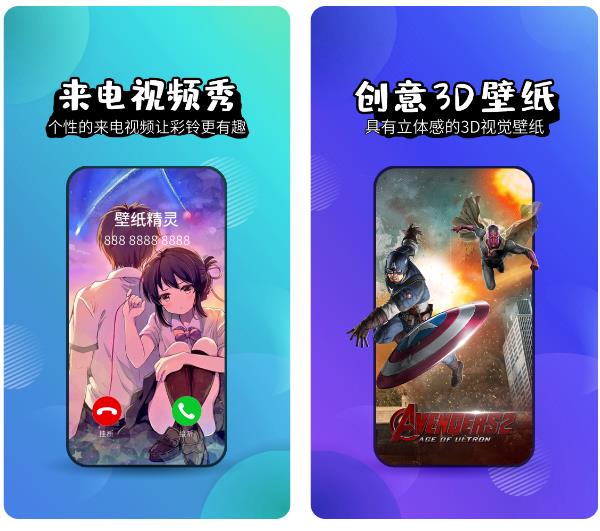 免费的桌面壁纸软件有哪些 桌面壁纸软件合集截图