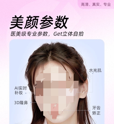 美颜软件下载推荐大全