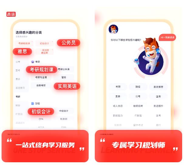 学生app有哪些 好用的学生软件推荐截图