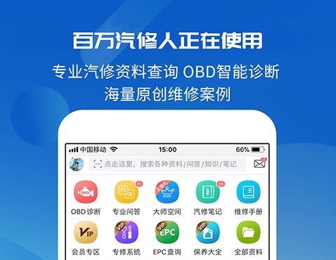汽修厂管理软件哪个好用 汽修厂管理软件app盘点截图