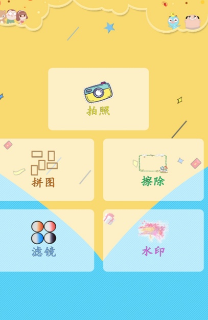 手机修改图片文字软件有哪些 好用的图片编辑软件推荐截图