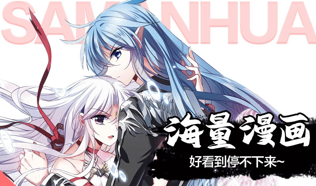 免费追漫神器app下载大全 盘点免费看漫画的软件推荐截图
