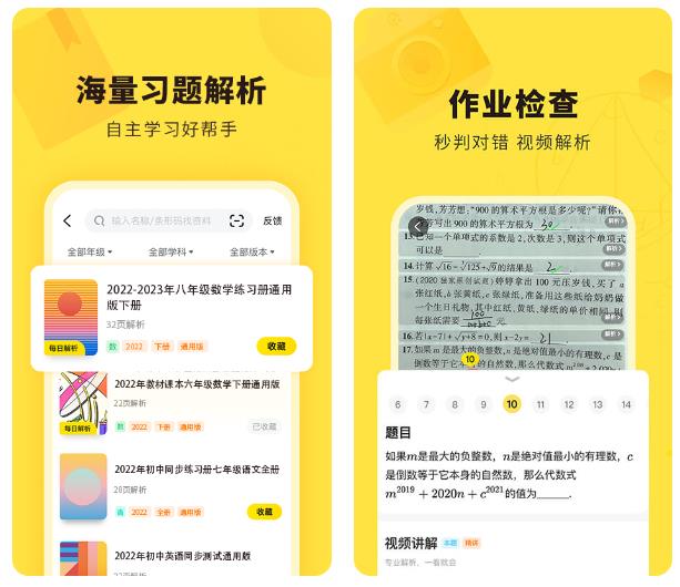 可以免费做卷子的软件推荐 免费做卷子的软件盘点合集截图