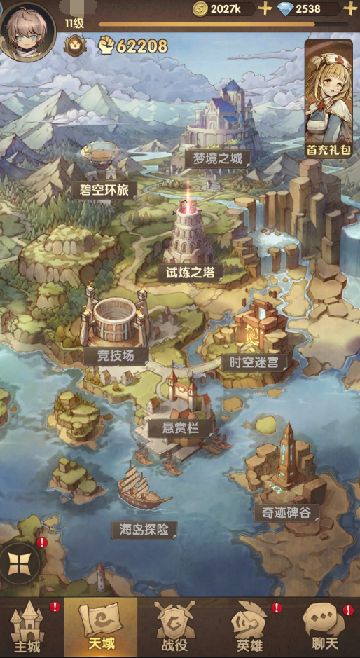 异世代光与魔法攻略 异世代:光与魔法新手入门攻略截图