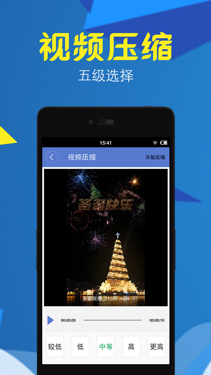 手机照片压缩软件免费版有哪些 好用的图片压缩软件下载分享截图