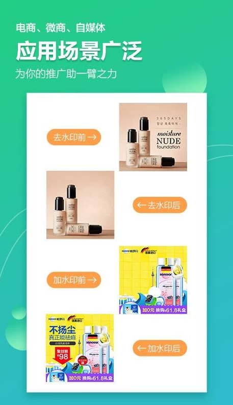 加水印的免费软件火爆榜单 实用工具大全截图