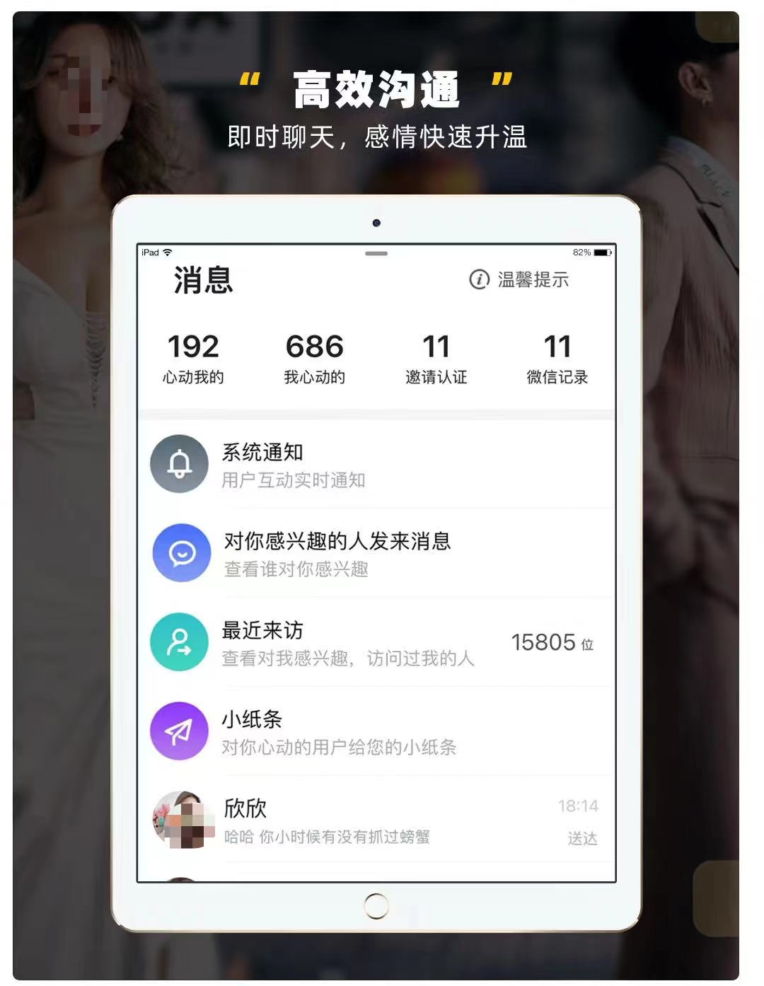 真实可靠的相亲软件盘点 相亲软件合集截图