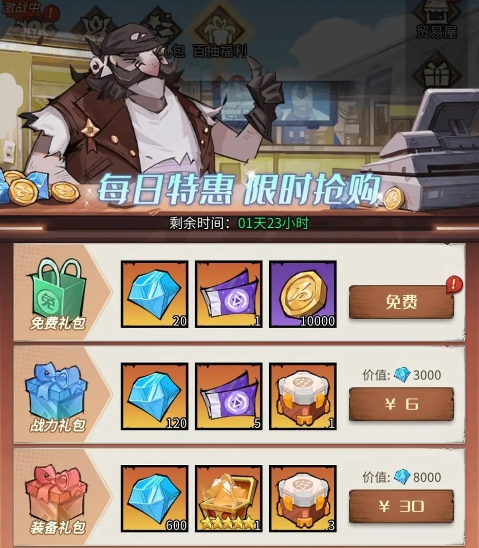 都市冒險(xiǎn)高手買什么好 都市冒險(xiǎn)高手新人玩家道具購(gòu)買指南截圖