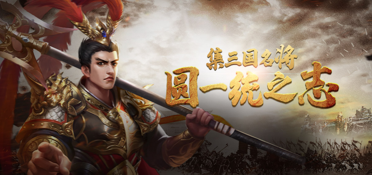 三國之志3攻略大全 三國之志3新手應該怎么玩截圖