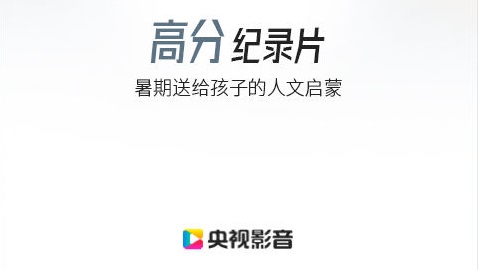 专门看纪录片的app有哪些免费 能看纪录片的软件下载推荐截图