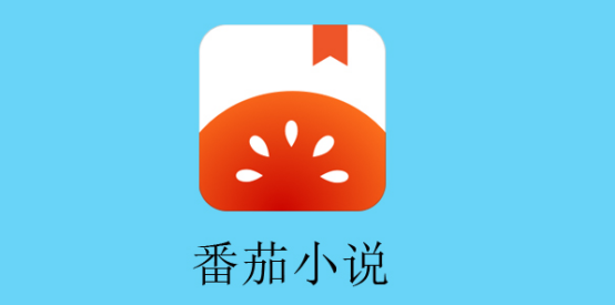 哪款app看小说既全又免费