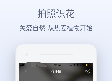 养花app排行榜 养花的软件哪个好用截图