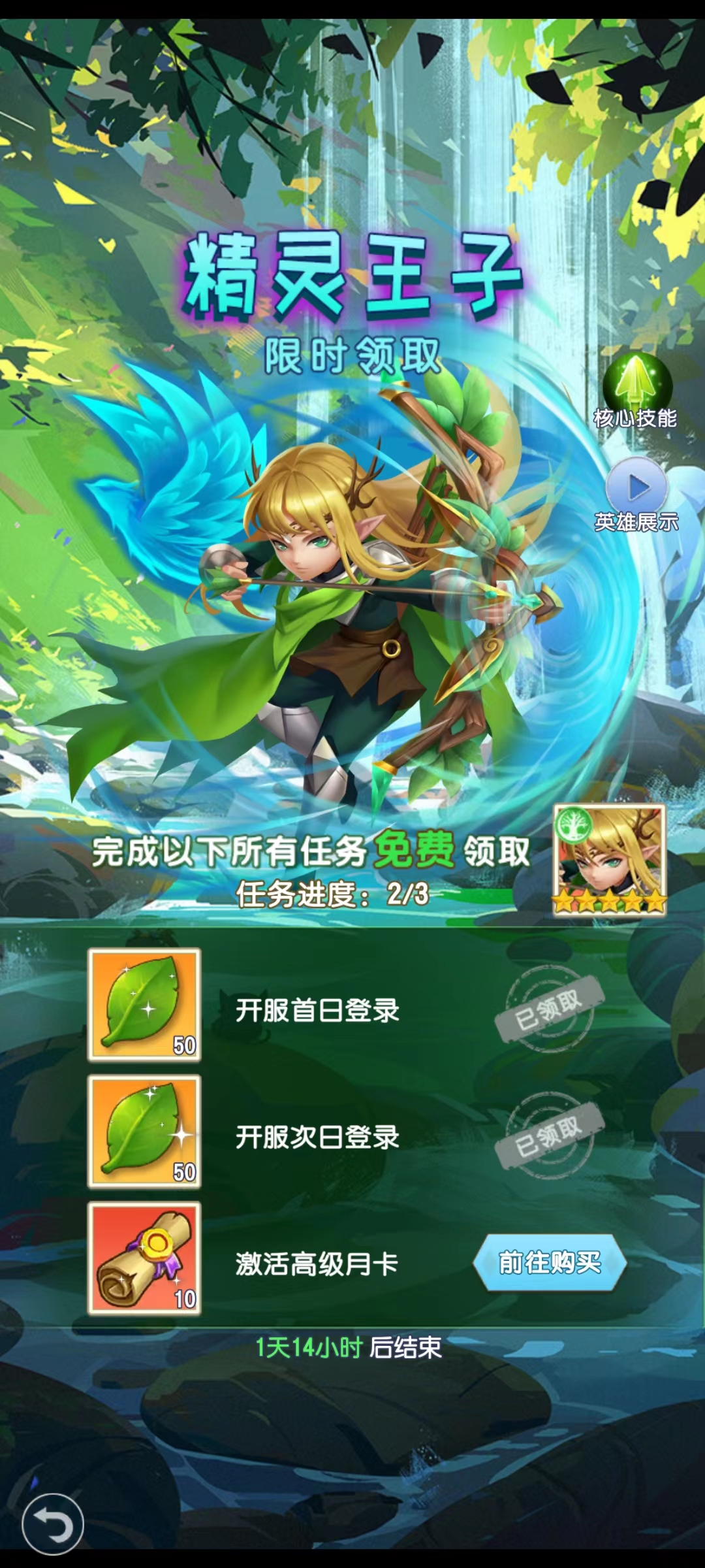 光明冒險(xiǎn)前期怎么玩 萌新前期攻略分享截圖