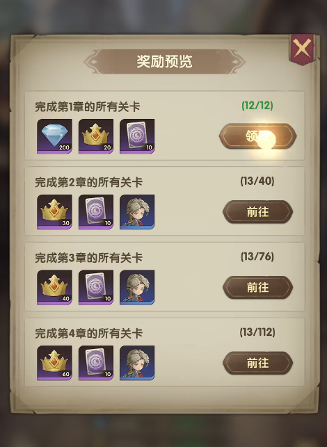異世代光與魔法攻略大全 異世代光與魔法新手玩家入門指南截圖