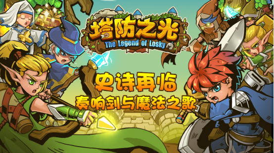 射擊塔防類游戲排行榜