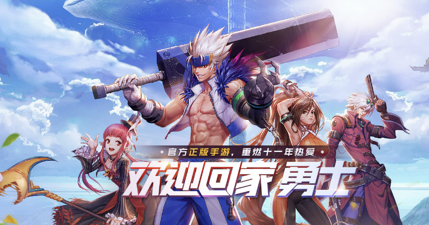 地下城與勇士手游什么時(shí)候上線(xiàn) 地下城與勇士上線(xiàn)時(shí)間一覽截圖