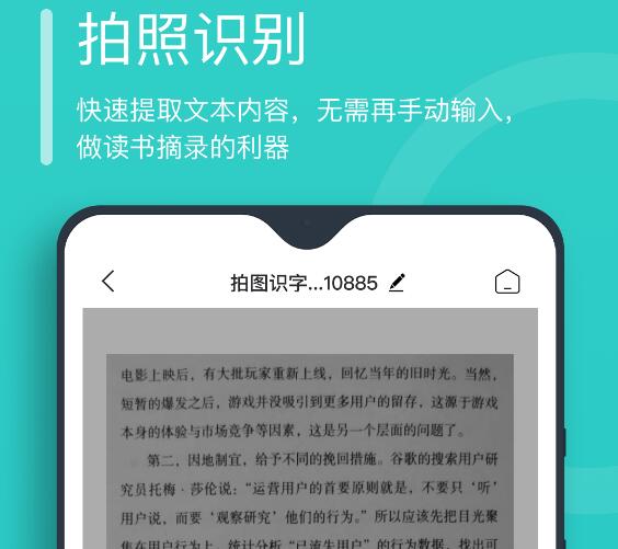 免费文字识别的软件有什么 能免费识别文字的软件下载推荐截图