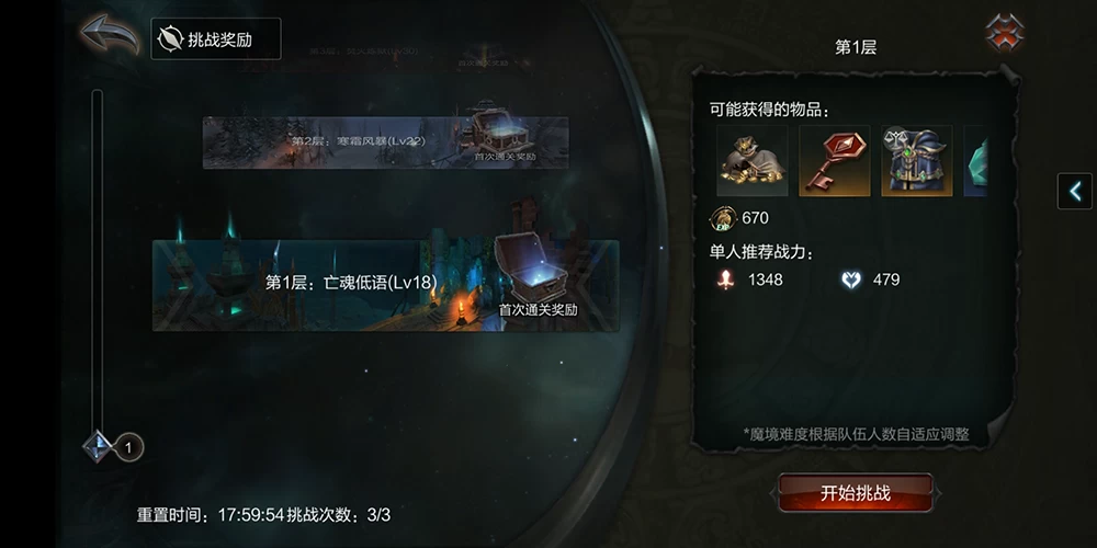 拉結(jié)爾奈落之地怎么玩 奈落之地玩法詳解介紹截圖