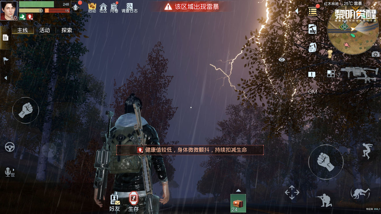 黎明觉醒什么时候正式上线 黎明觉醒上线时间一览