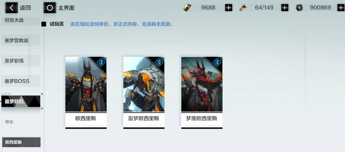 戰(zhàn)雙帕彌什聯(lián)機(jī)副本在哪里 戰(zhàn)雙帕彌什怎么聯(lián)機(jī)打副本截圖