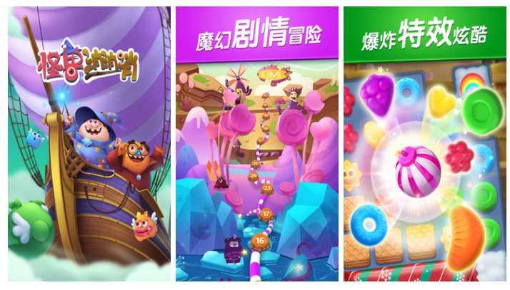有没有好玩的消除类手游 消消乐游戏精选合集截图