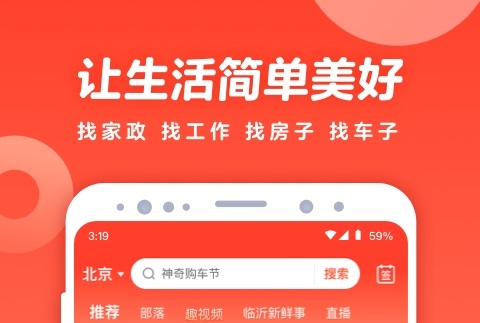 买房用什么软件 可以买房的软件前十名截图