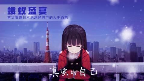 恋爱攻略游戏有哪些 恋爱类手游下载推荐2023截图