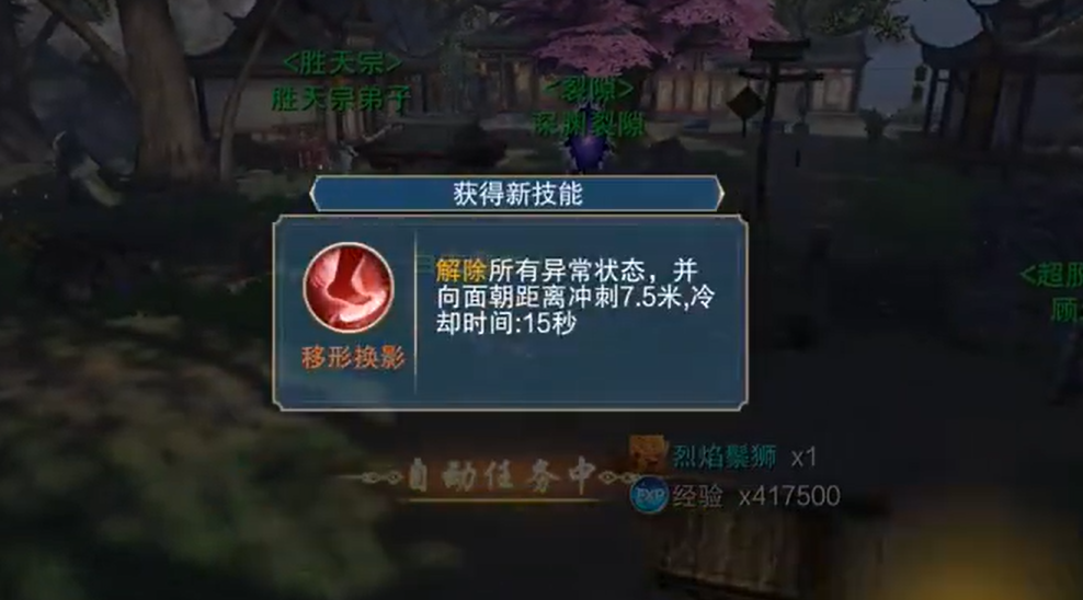 三界天骄下载地址介绍 三界天骄最新官方下载链接分享截图