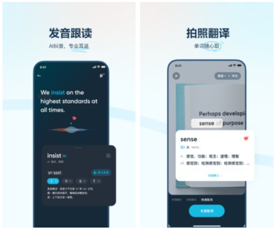 翻译最准确的软件有哪些 免费的翻译软件下载推荐截图