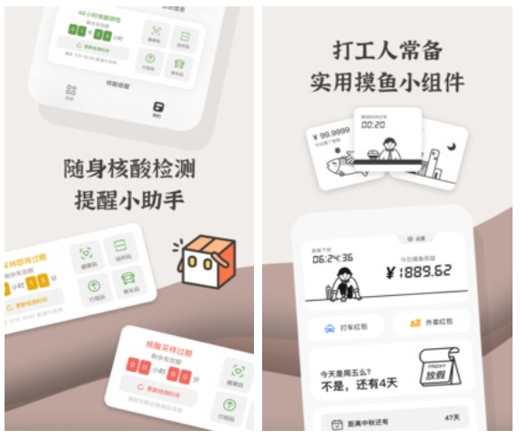 换图标软件哪个好用 免费的换图标app精选盘点截图