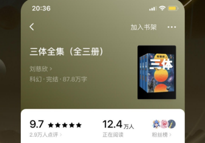 可以免费阅读小说的软件有哪些 免费读小说app排行榜截图