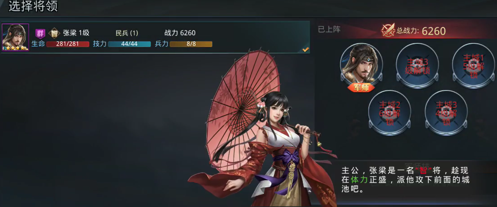 三国奇兵下载链接介绍 三国奇兵安卓官方下载地址分享截图