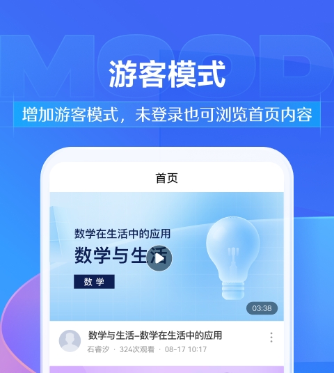 什么软件可以学习推荐大全 什么软件可以学习免费推荐合集大全截图