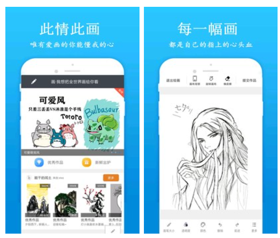 平板好用的绘画软件有哪些 免费的绘画软件下载推荐截图