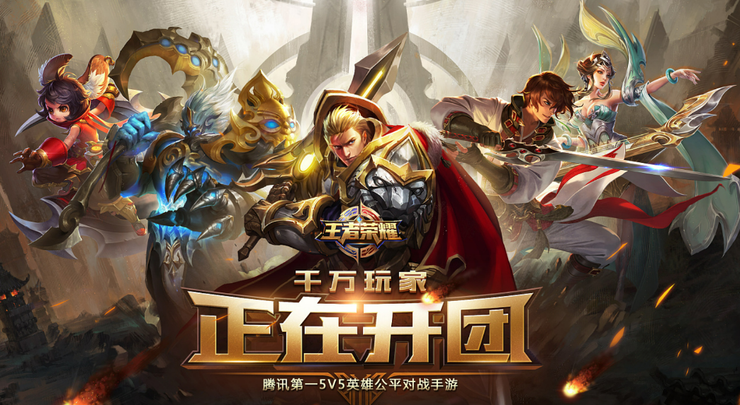2016年最火的手游有哪些 2016年手游排行榜推荐截图