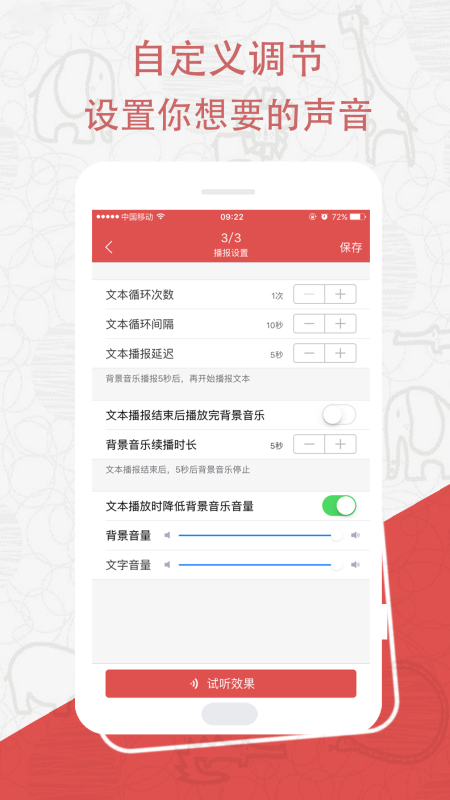 文字转换为语音播报软件有哪些 文字转换app推荐截图