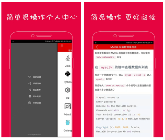 学编程的软件有哪些 编程app精选合集截图
