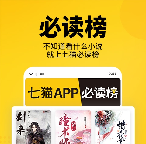 免费的阅读软件有哪些 免费阅读软件推荐榜截图