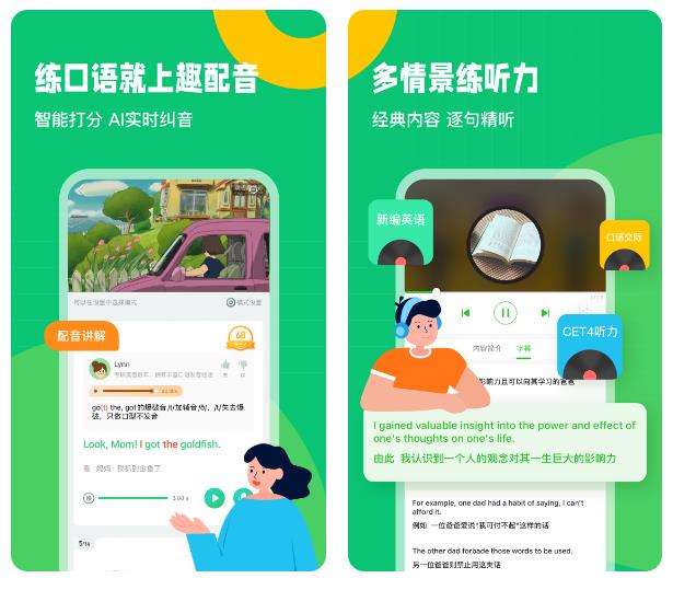 学语文的软件有哪些 学语文软件精选盘点截图
