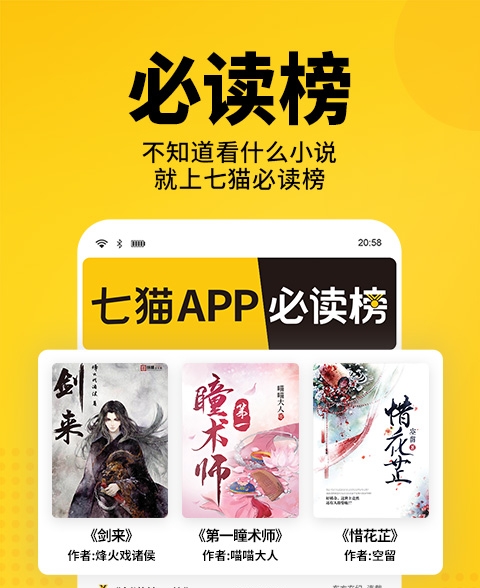 读小说软件哪个好推荐合集 最新读小说软件哪个好大全推荐截图