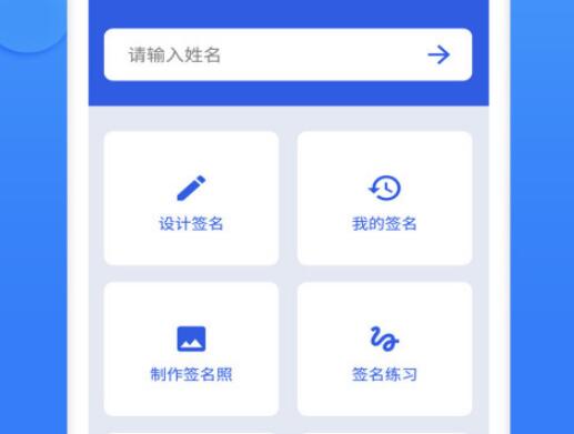 免费电子签名用什么软件 十大电子签名软件推荐截图