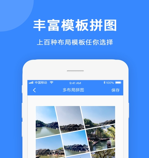照片合并成一张照片软件大全 最新照片合并成一张照片软件有哪些截图