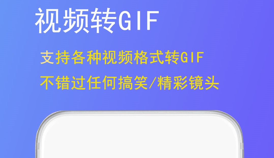 制作gif的软件下载推荐 盘点有哪些制作gif的软件截图