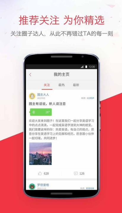 免费翻译软件app 好用翻译软件排行榜截图
