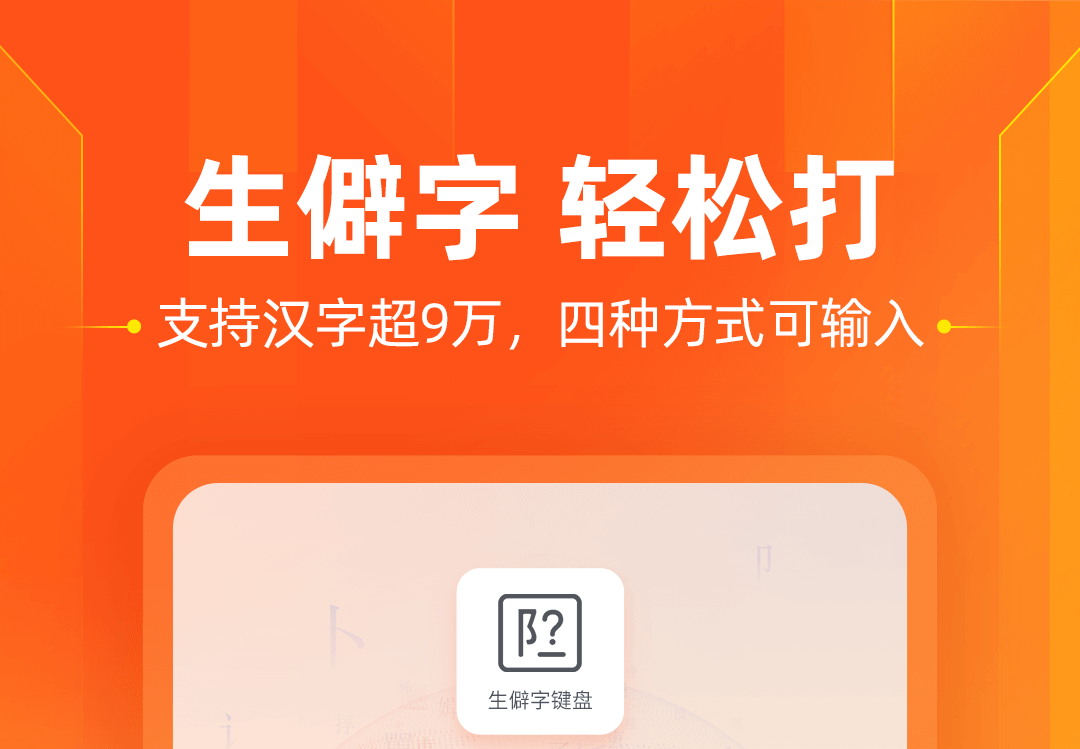 下载打字的软件叫什么 打字的软件大全截图