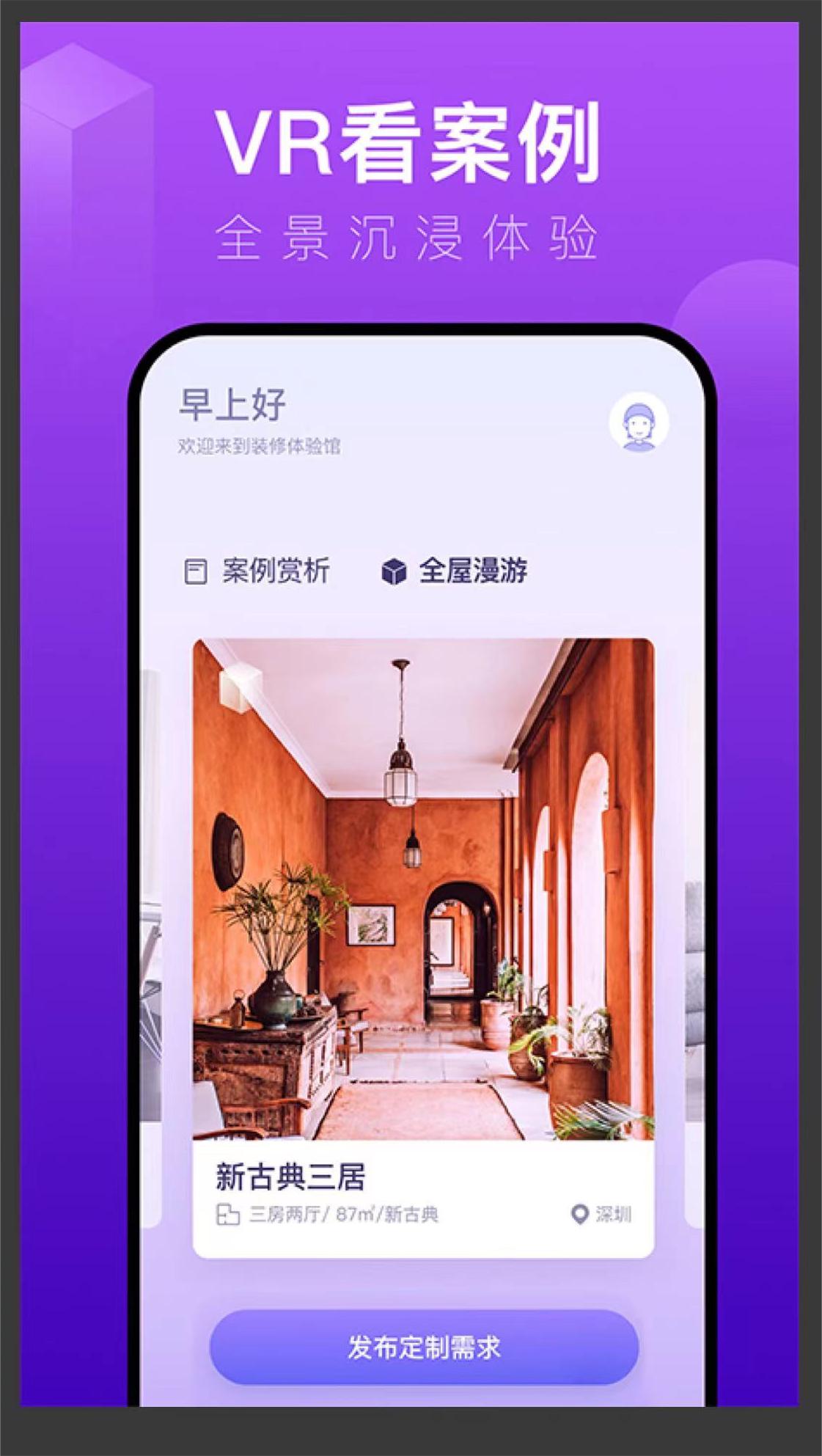 室内设计的软件推荐 室内设计软件怎么选截图