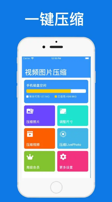 压缩图片大小的软件免费有哪些 盘点热门的压缩图片软件截图
